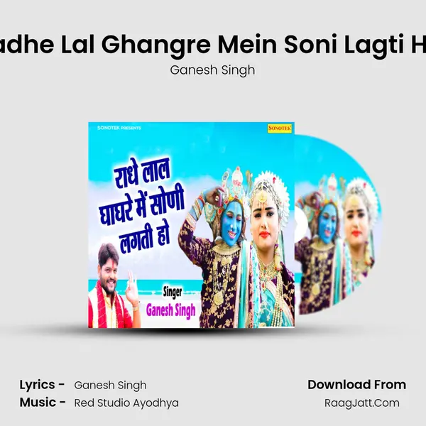 Radhe Lal Ghangre Mein Soni Lagti Hai Cover