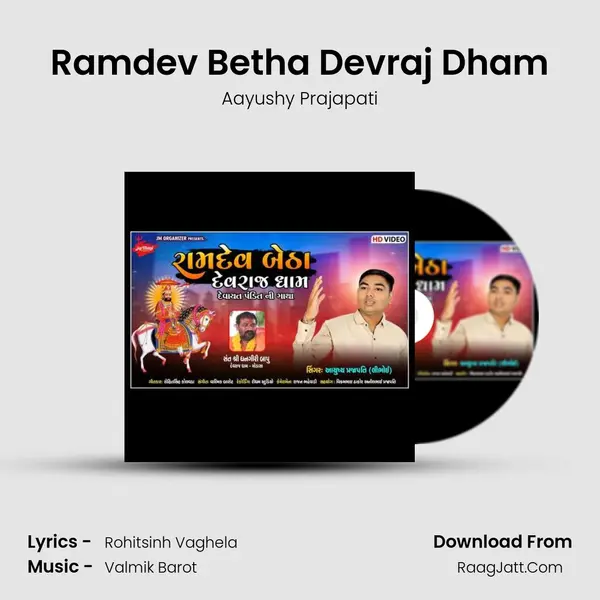 Ramdev Betha Devraj Dham mp3 song