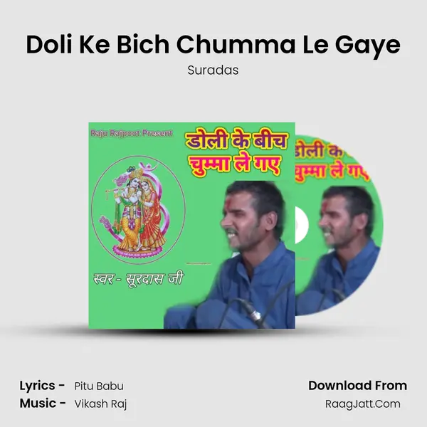 Doli Ke Bich Chumma Le Gaye MP3 Song by Suradas Cover