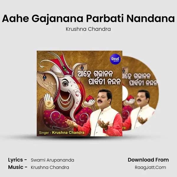 Aahe Gajanana Parbati Nandana mp3 song