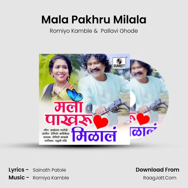 Mala Pakhru Milala - Romiyo Kamble
