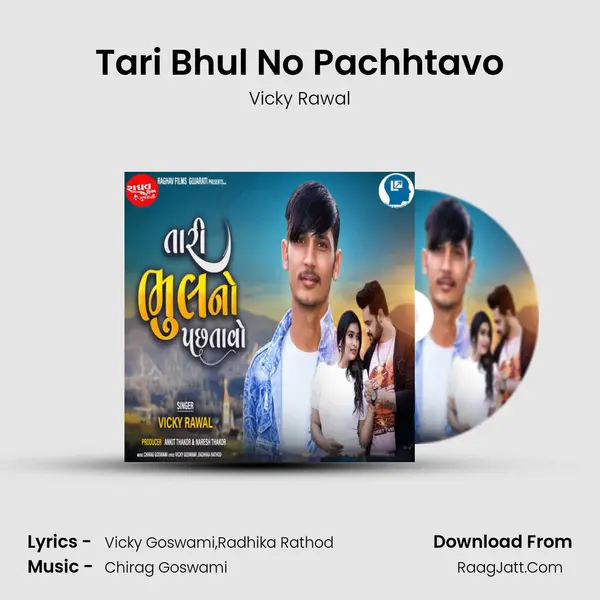 Tari Bhul No Pachhtavo - Vicky Rawal