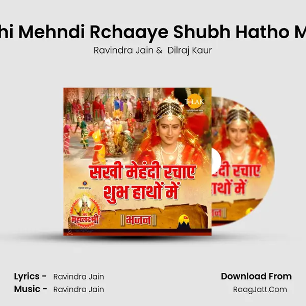 Sakhi Mehndi Rchaaye Shubh Hatho Mein (