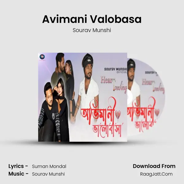 Suman Mondal
