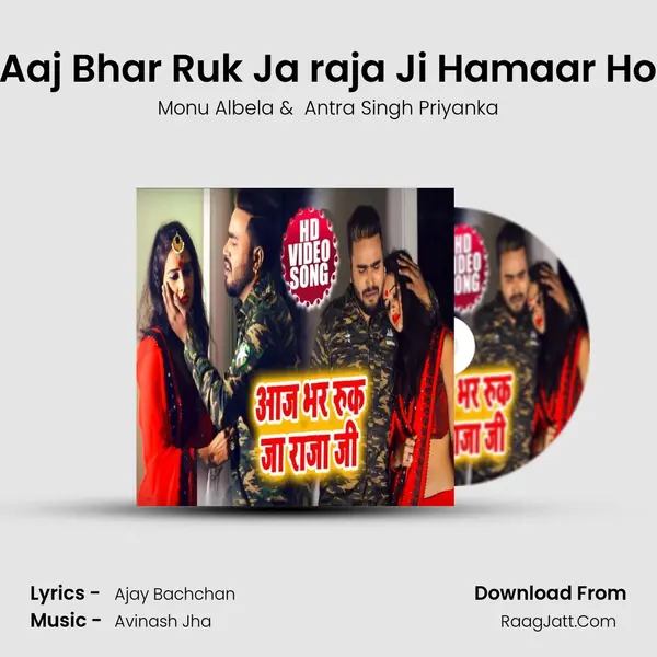 Aaj Bhar Ruk Ja raja Ji Hamaar Ho - Monu Albela