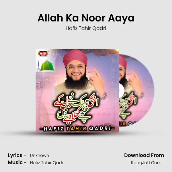Allah Ka Noor Aaya MP3 Song by Hafiz Tahir Qadri Cover