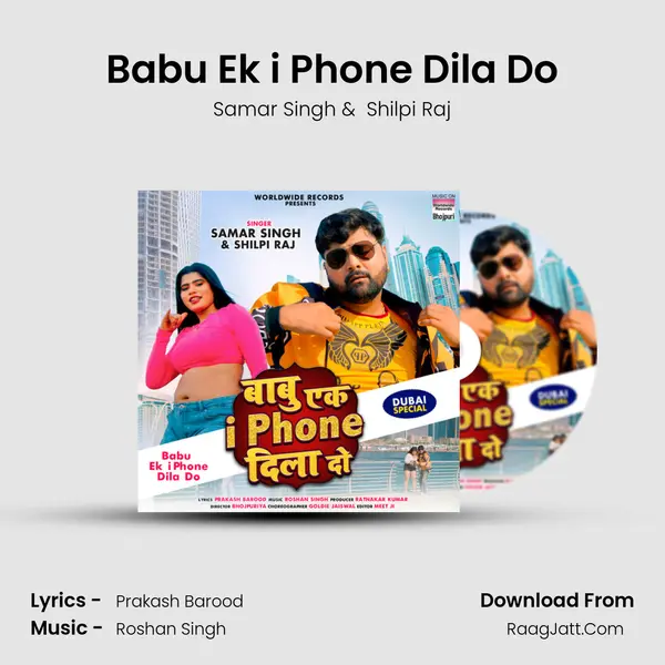 Babu Ek i Phone Dila Do - Samar Singh