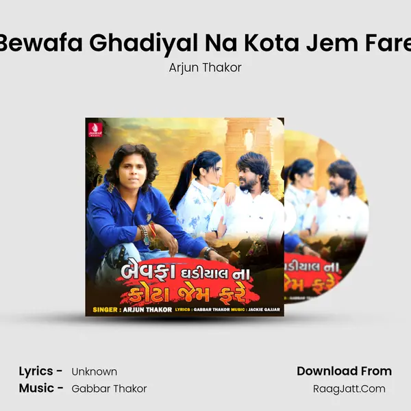 Bewafa Ghadiyal Na Kota Jem Fare - Single - Arjun Thakor