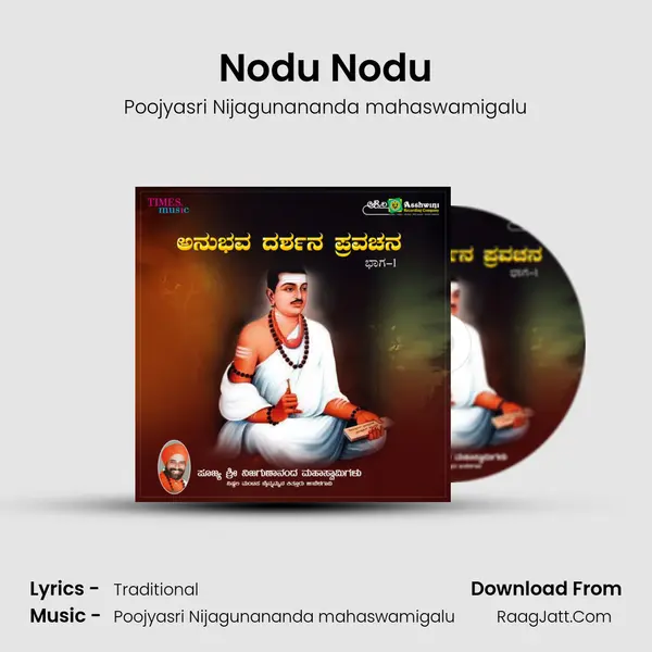 Nodu Nodu MP3 Song by Poojyasri Nijagunananda mahaswamigalu Cover