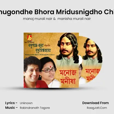 Madhugondhe Bhora Mridusnigdho Chhaya - manoj murali nair