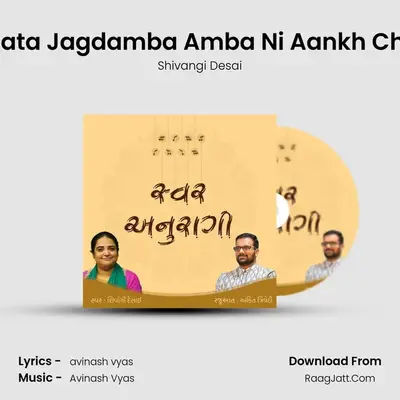 Maata Jagdamba Amba Ni Aankh Chhu mp3 song