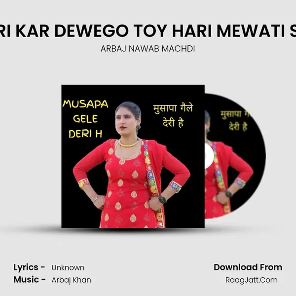 CHORI KAR DEWEGO TOY HARI MEWATI SONG MP3 Song by ARBAJ NAWAB MACHDI Cover