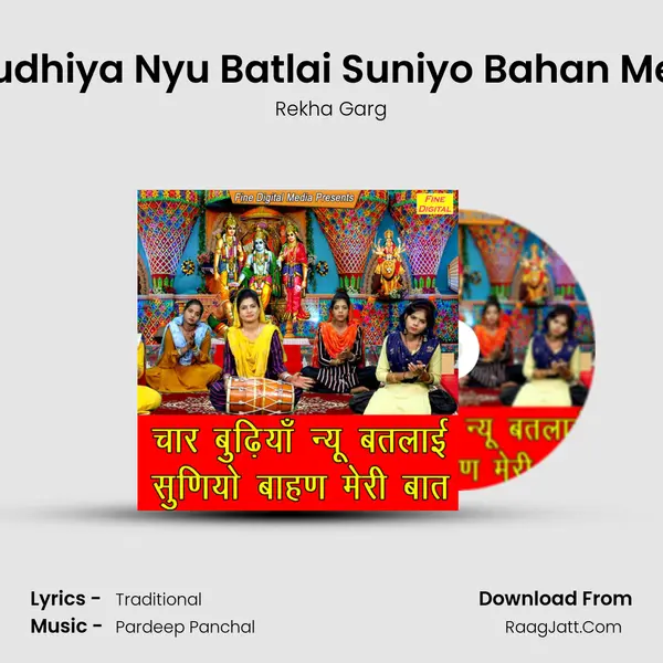 Char Budhiya Nyu Batlai Suniyo Bahan Meri Baat - Rekha Garg