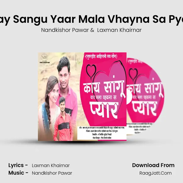 Kay Sangu Yaar Mala Vhayna Sa Pyar mp3 song