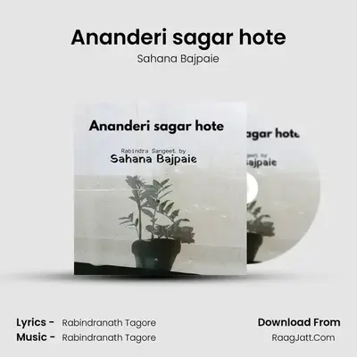 Ananderi sagar hote mp3 song