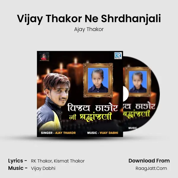 Vijay Thakor Ne Shrdhanjali - Ajay Thakor