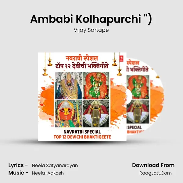 Ambabi Kolhapurchi (From Ambe Daar Ugad (Tuljabhawanichi Bhakti Geete)) mp3 song