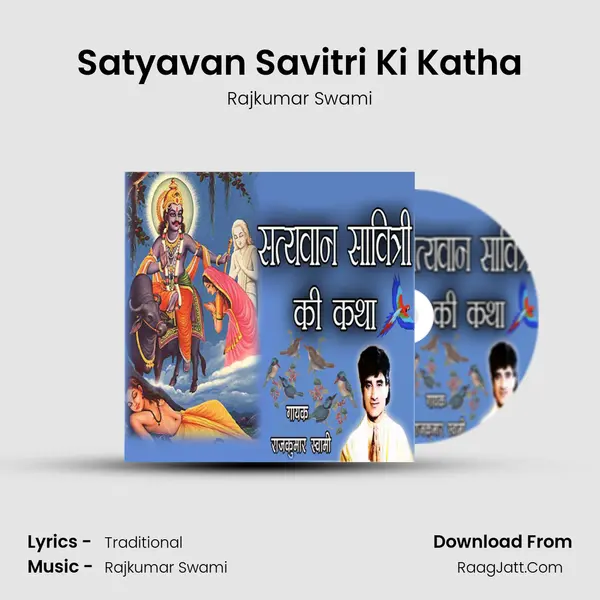 Satyavan Savitri Ki Katha (Rajasthani Katha Bhajan) - Rajkumar Swami
