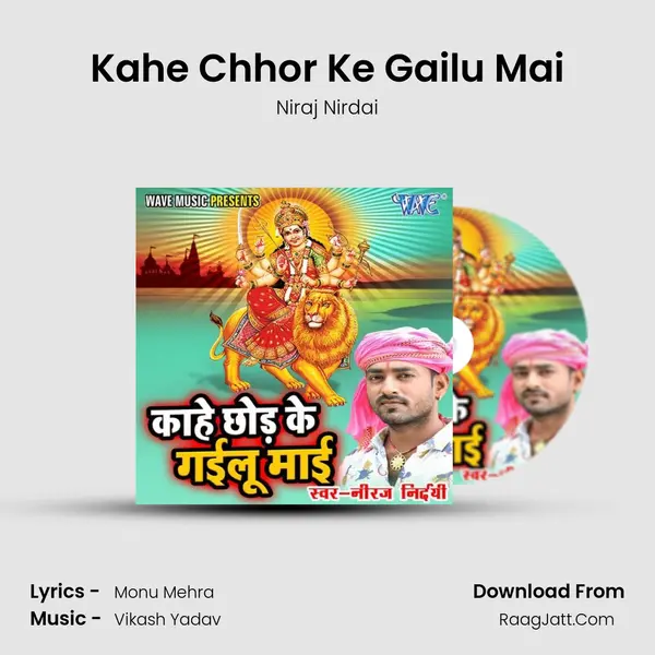 Kahe Chhor Ke Gailu Mai MP3 Song by Niraj Nirdai Cover
