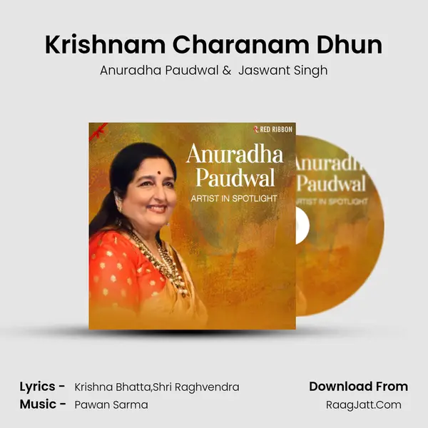 Krishnam Charanam Dhun mp3 song