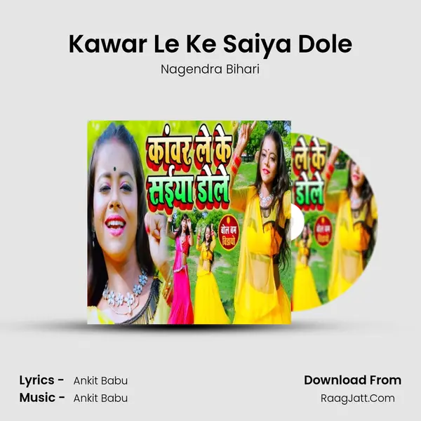Kawar Le Ke Saiya Dole MP3 Song by Nagendra Bihari Cover
