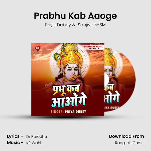 Prabhu Kab Aaoge mp3 song