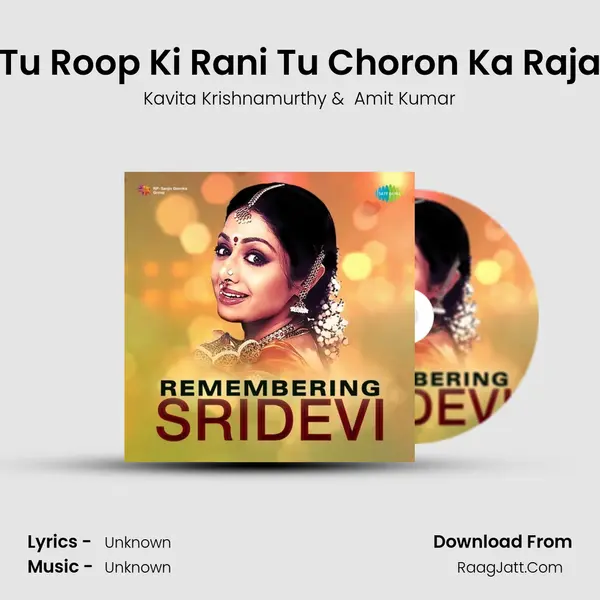 Tu Roop Ki Rani Tu Choron Ka Raja Cover
