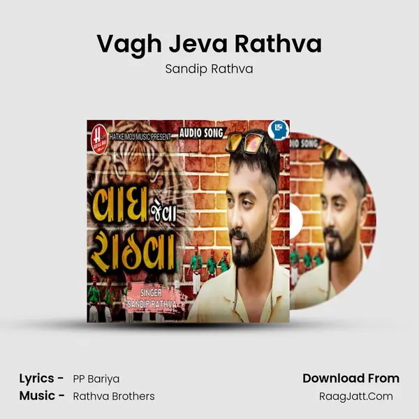 Vagh Jeva Rathva mp3 song