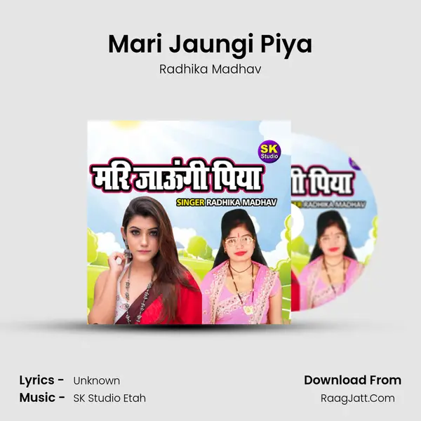 Mari Jaungi Piya Cover