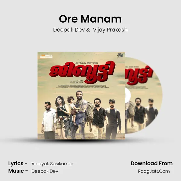 Ore Manam MP3 Song by Deepak Dev Cover
