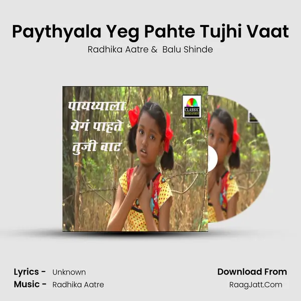 Paythyala Yeg Pahte Tujhi Vaat - Radhika Aatre