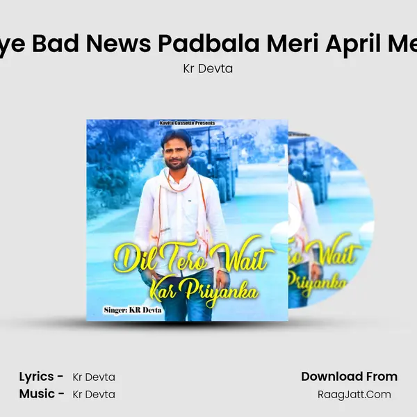 Thar Liye Bad News Padbala Meri April Me Shadi MP3 Song by Kr Devta Cover