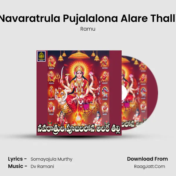 Navaratrula Pujalalona Alare Thalli - Ramu