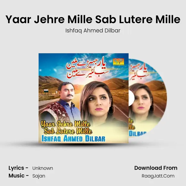 Yaar Jehre Mille Sab Lutere Mille mp3 song