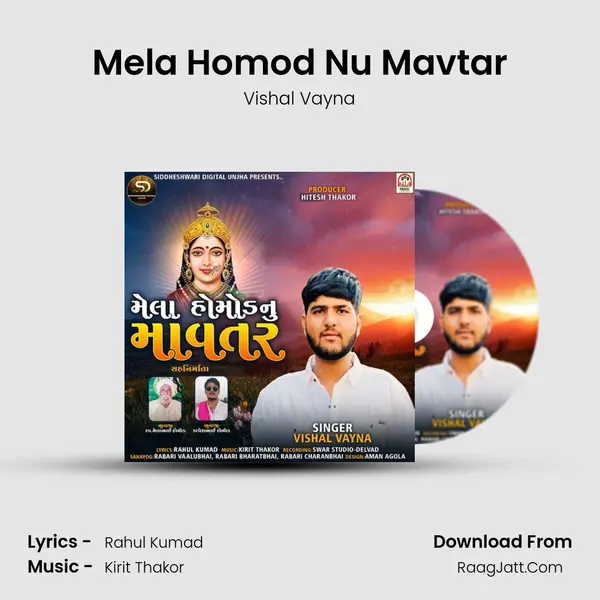 Mela Homod Nu Mavtar - Vishal Vayna