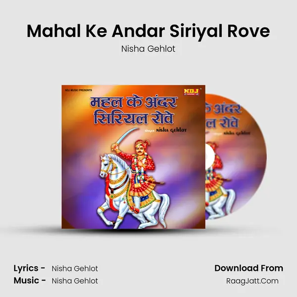 Mahal Ke Andar Siriyal Rove - Nisha Gehlot