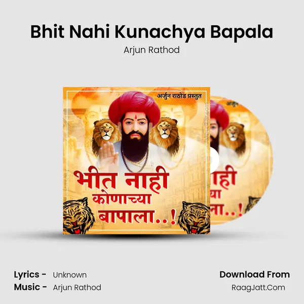 Bhit Nahi Kunachya Bapala - Arjun Rathod