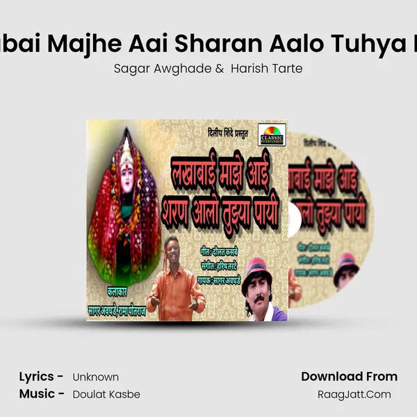 Lakhabai Majhe Aai Sharan Aalo Tuhya Payee MP3 Song by Sagar Awghade Cover