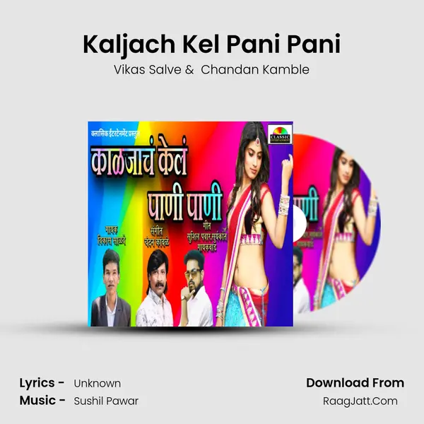 Kaljach Kel Pani Pani mp3 song