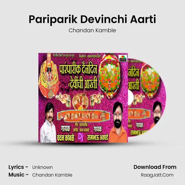 Pariparik Devinchi Aarti - Chandan Kamble