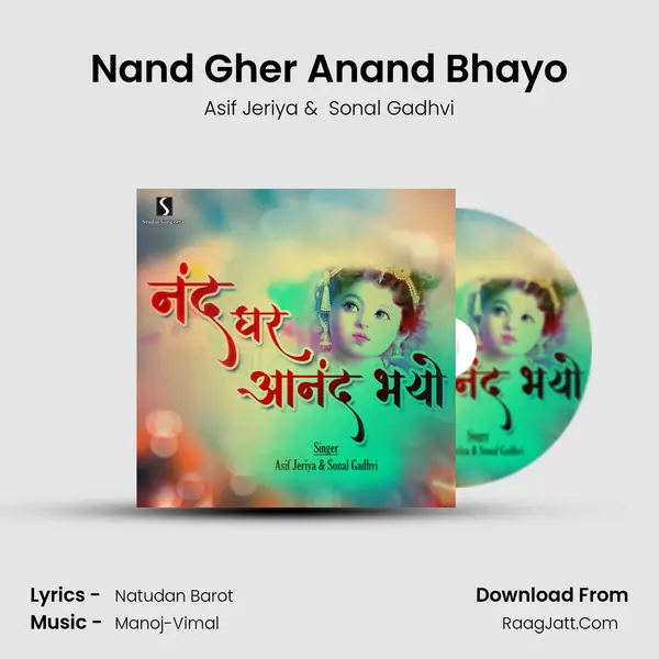 Nand Gher Anand Bhayo mp3 song