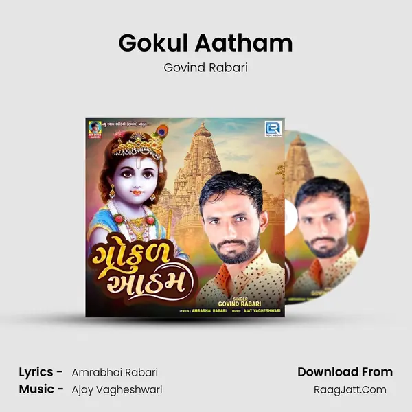 Gokul Aatham mp3 song