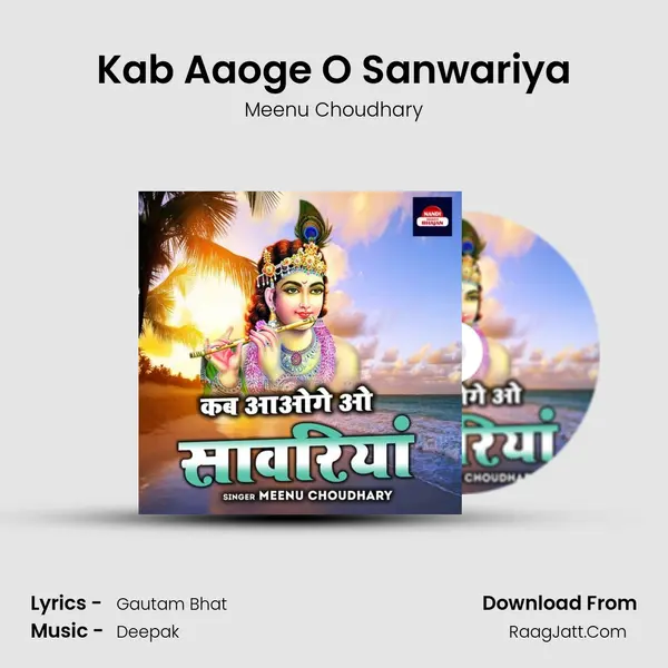 Kab Aaoge O Sanwariya MP3 Song by Meenu Choudhary Cover