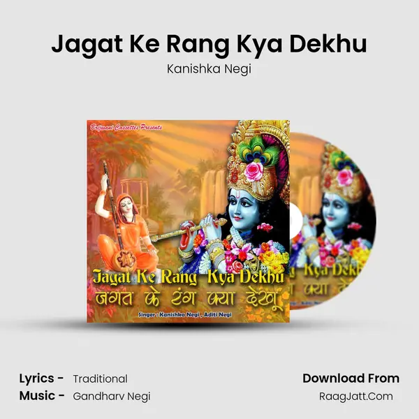 Jagat Ke Rang Kya Dekhu MP3 Song by Kanishka Negi Cover