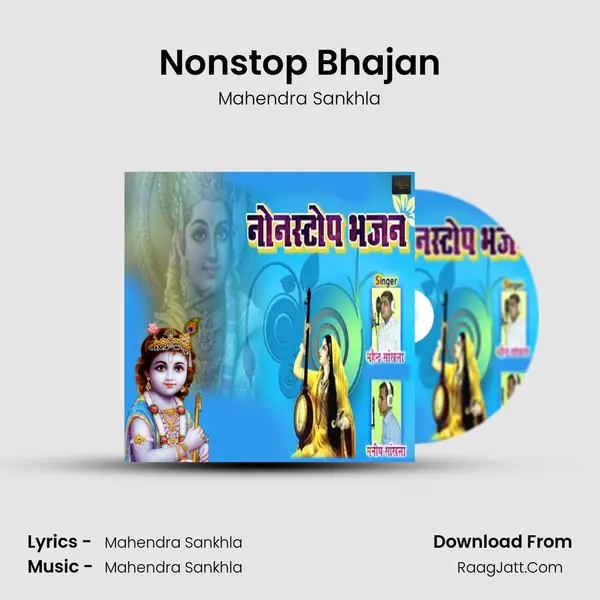 Nonstop Bhajan mp3 song
