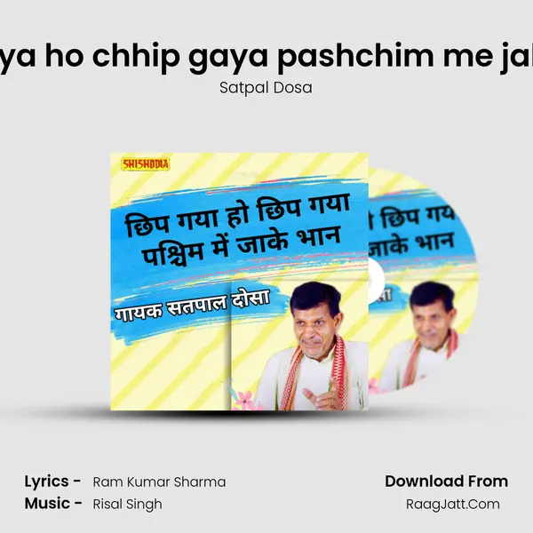Chhip gaya ho chhip gaya pashchim me jake bhaan mp3 song