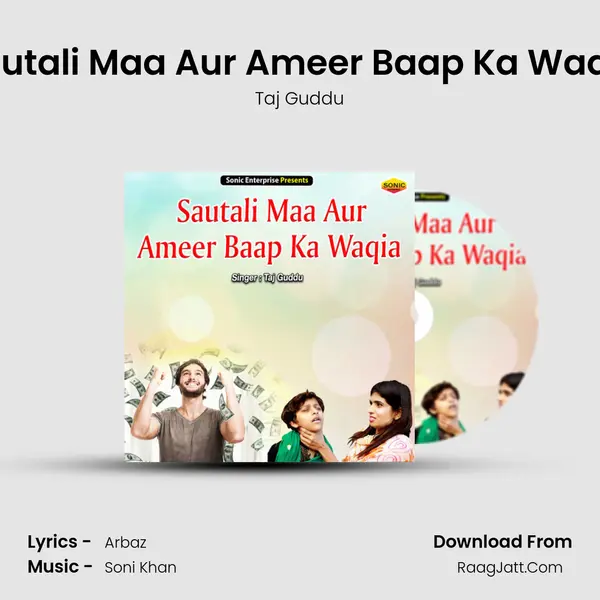Sautali Maa Aur Ameer Baap Ka Waqia mp3 song