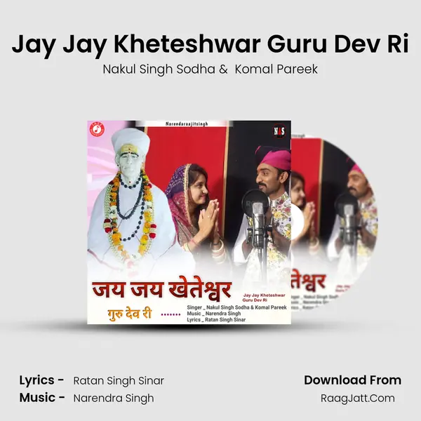 Jay Jay Kheteshwar Guru Dev Ri MP3 Song by Nakul Singh Sodha Cover