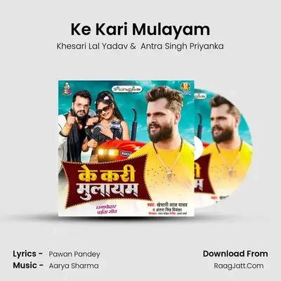 Ke Kari Mulayam - Khesari Lal Yadav
