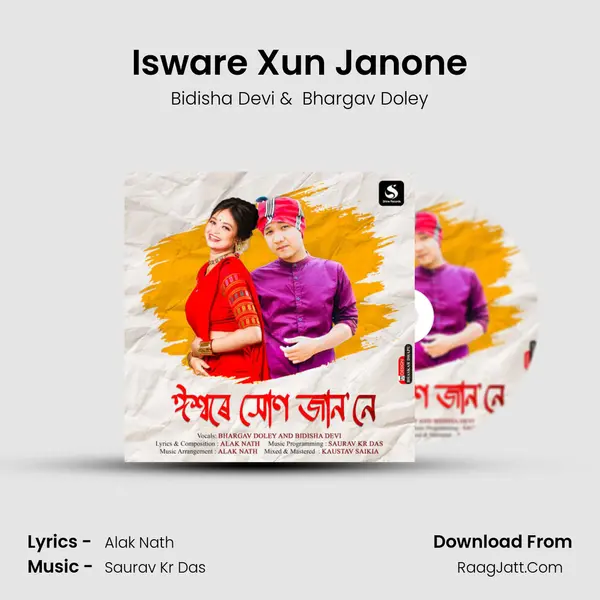 Isware Xun Janone MP3 Song by Bidisha Devi Cover
